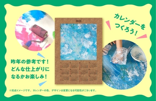 3rd プレ・イマスタは2026年カレンダーを創ります！