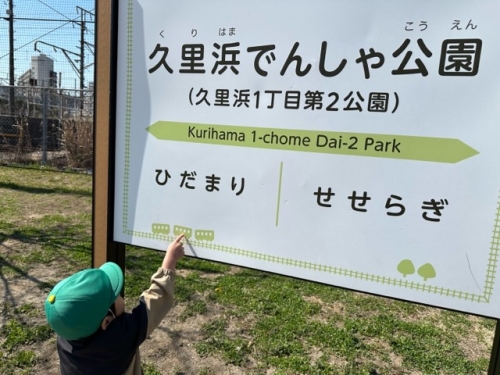 みんなでおでかけ☀